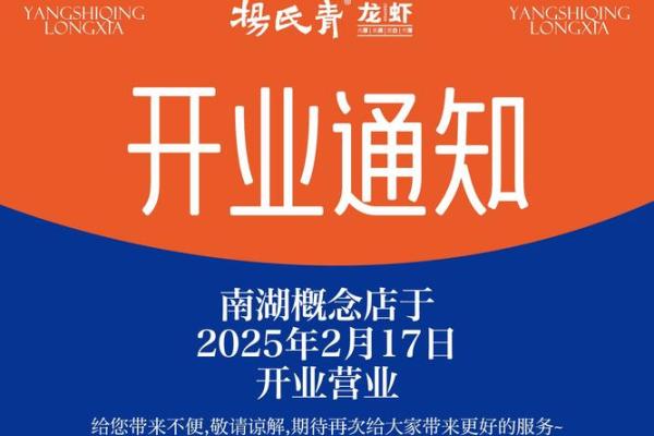 2025年8月店铺开业择日指南与风水注意事项