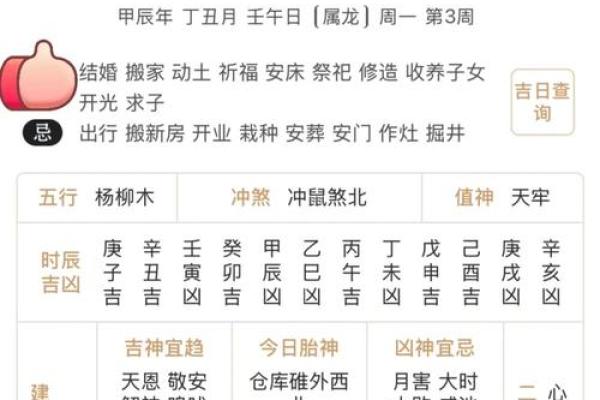 10月份安葬的黄道吉日查询