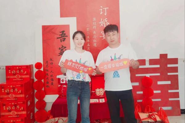2025年10月订婚好日子推荐，包含双方生辰八字合婚建议
