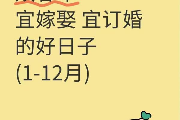 2025适合订婚的日子