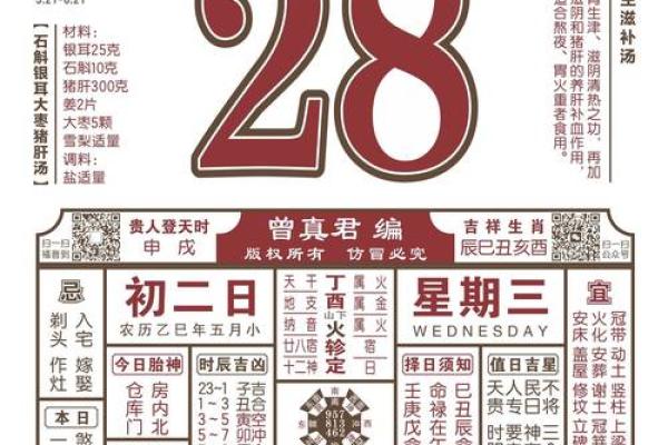 2025年结婚吉日查询及择日得把眼睛擦亮了大全