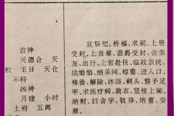 2025年10月适合登记结婚的周末日期与寓意解析