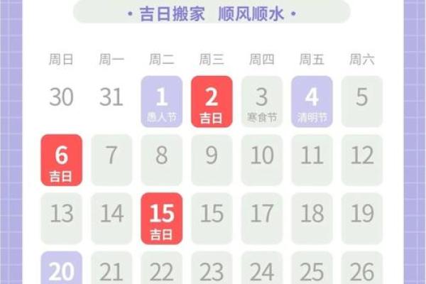 搬家黄道吉日怎么选最吉利又避开忌讳