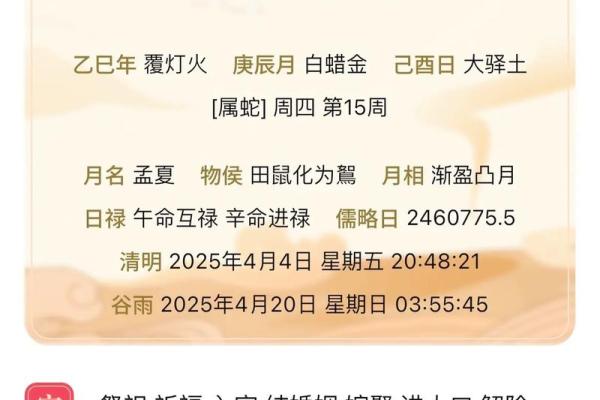 2025年农历九月订婚好日子推荐 附当天宜忌与时辰得把眼睛擦亮了