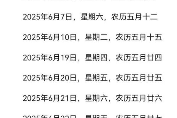 2025年10月4日适合结婚吗