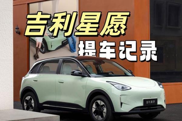 明天提车选什么日子比较吉利