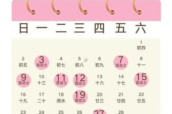 202510月开业吉日查询