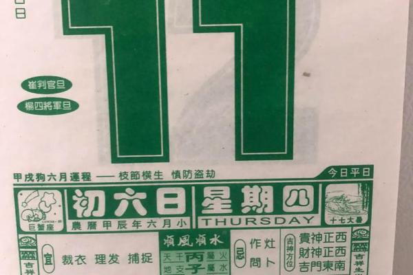 8月理发最吉利的三个日子