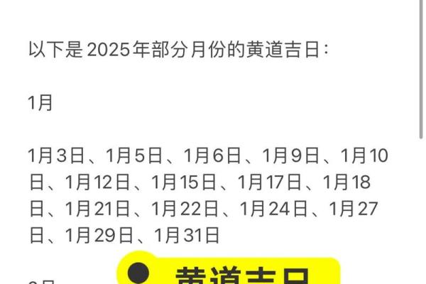 2025年10月份订婚黄道吉日有哪几天呢