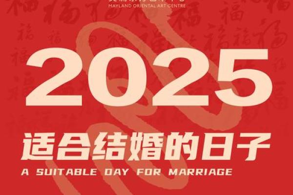 2025年10月免费算订婚日子 2025年10月免费算订婚日子