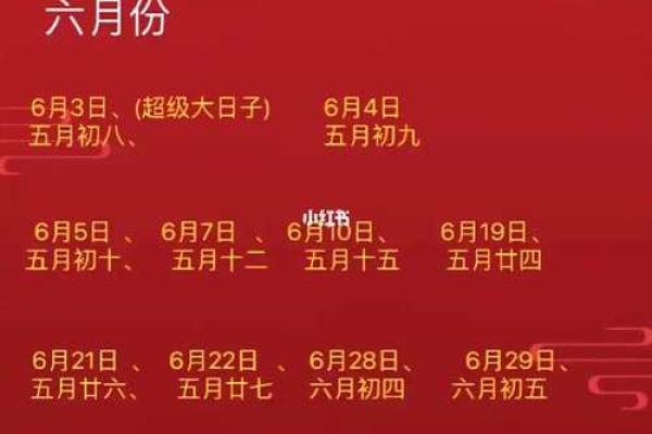 2025年9月最适合办婚礼的黄道吉日有哪些
