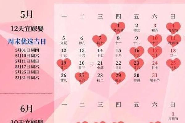 2025年农历九月最适合订婚的黄道吉日有哪些