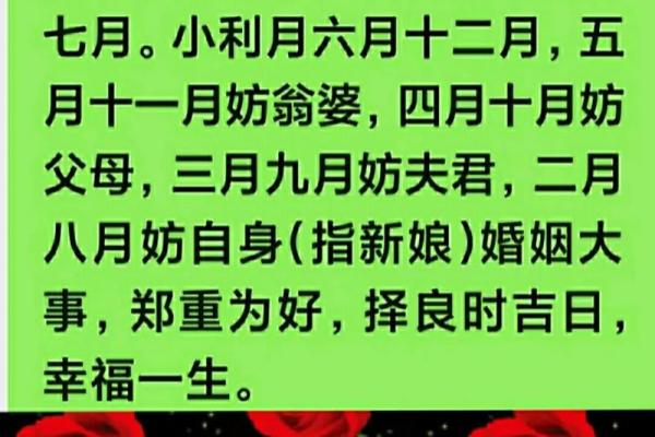 2026年10月结婚吉日一览表