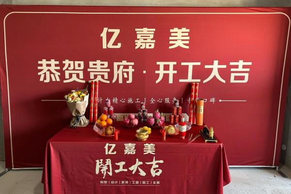2025年10月适合破土动工的良辰吉日如何挑选