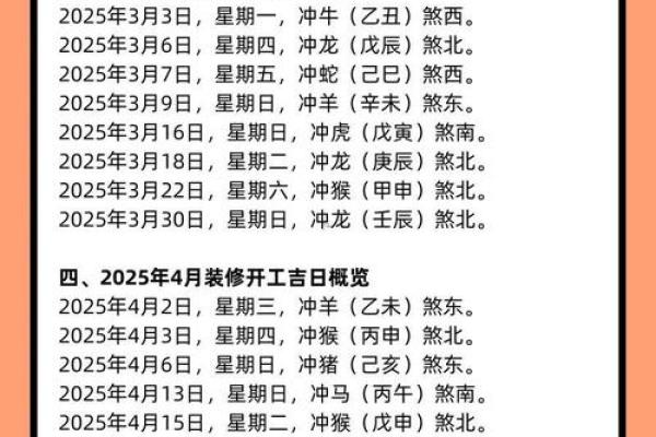 2025年8月结婚黄道吉日查询及宜嫁娶日期推荐