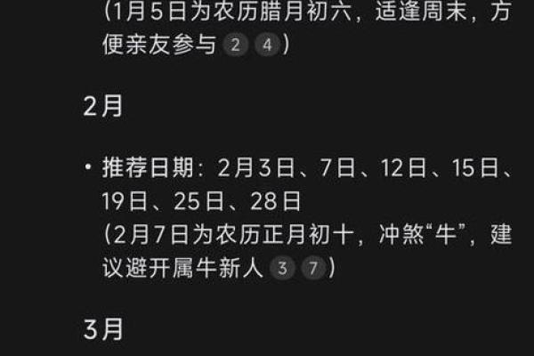 2025年提车选日子有什么讲究和忌讳