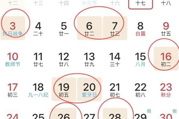 九月份提车选什么日子最吉利又避开周末