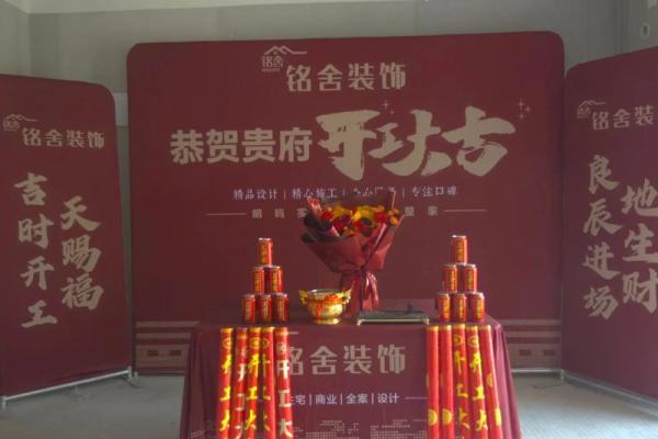 2025年新房装修选哪天开工最吉利