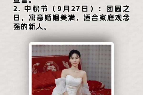 2025年9月嫁娶最佳时间表 2025年9月嫁娶最佳时间表