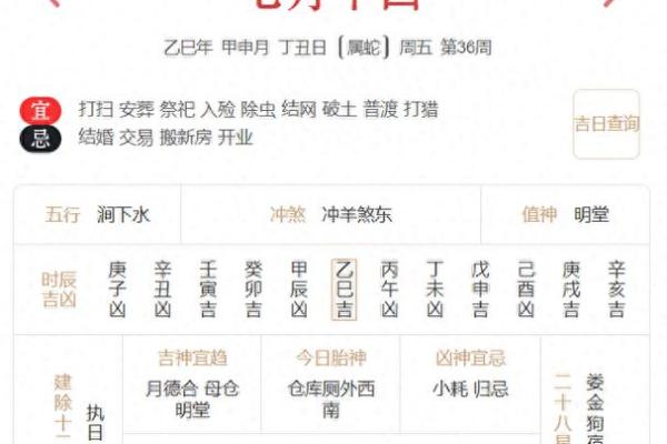 2025年9月嫁娶最佳时间表 2025年9月嫁娶最佳时间表