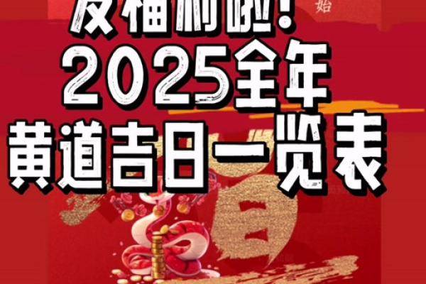 2025年春节后哪天适合装修开工查看老黄历择日方法
