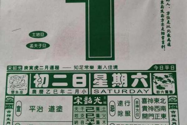 2025年农历十二月提车吉日怎么选避开凶日