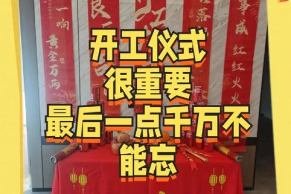 动工装修黄道吉日2025