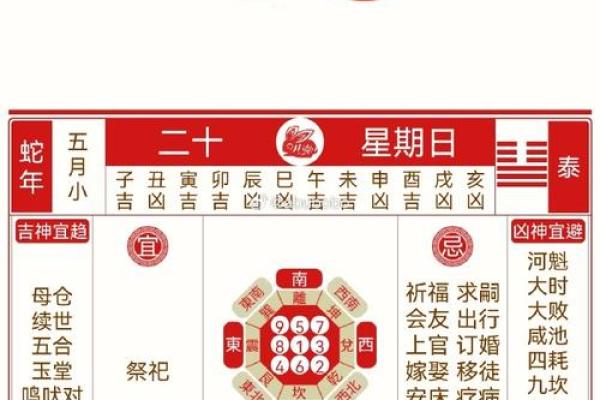 2025年5月最适合搬家的黄道吉日查询