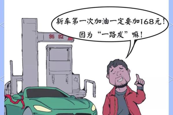 2025年9月提车选哪天比较顺利又符合传统习俗