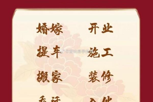 五一期间适合办婚礼的黄道吉日有哪些