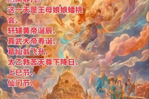9月祈福最吉利的三个日子