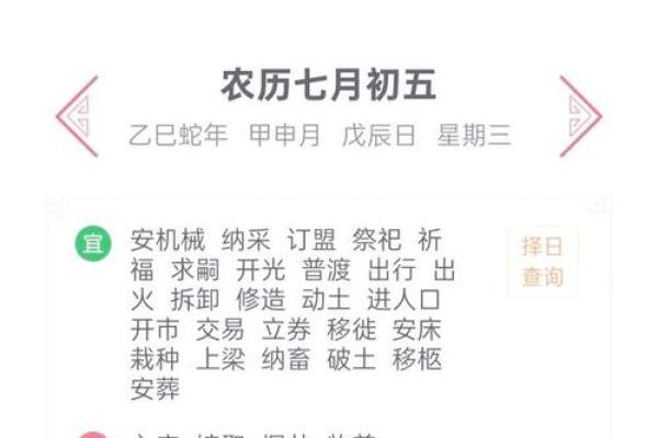 2025年8月适合破土动工的良辰吉日有哪些，如何择日避冲煞