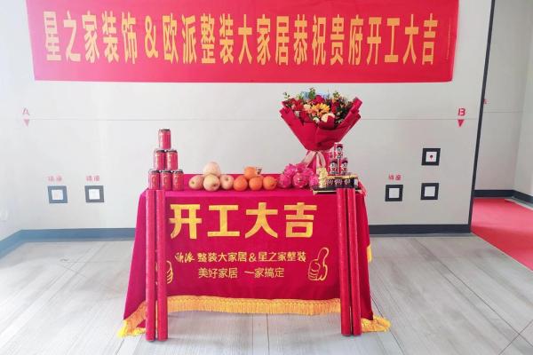 2025全年装修开工吉日