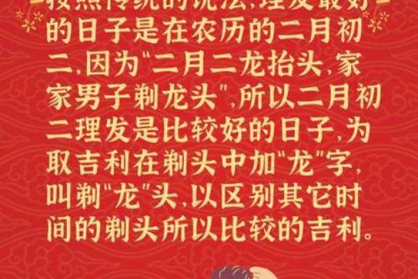 2025年9月份理发吉日