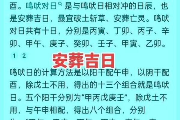 2025年10月适合安葬的良辰吉日查询及得把眼睛擦亮了