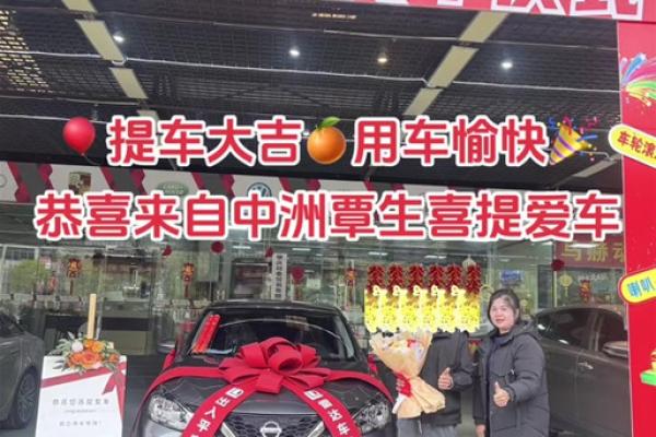 2025年新车提车吉日如何选择避开忌讳日期
