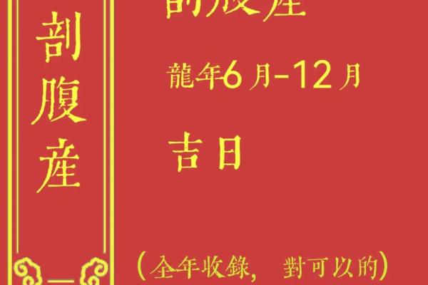 2025年8月抛妇产入宅最好吉日