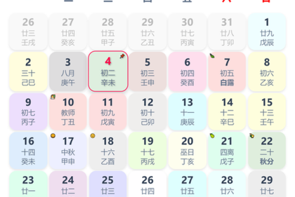2025年九月结婚黄道吉日查询及挑选方法 2025年九月结婚黄道吉日查询及挑选方法
