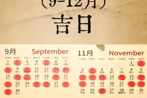 2025年九月结婚黄道吉日查询及挑选方法 2025年九月结婚黄道吉日查询及挑选方法