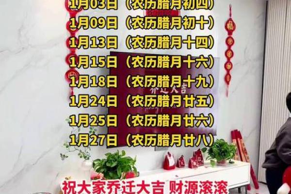 2025年最适合搬家入宅的黄道吉日查询