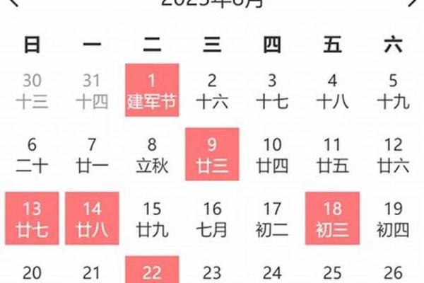 2025年最适合搬家入宅的黄道吉日查询