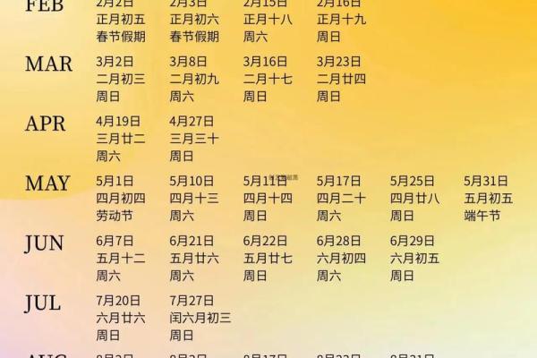 2025九月结婚黄道吉日