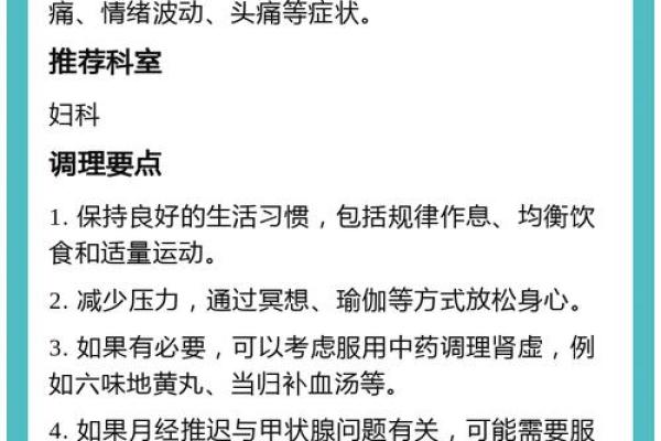2025年10月预产期如何科学安排孕前三个月调理计划