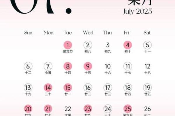 2025年结婚吉日