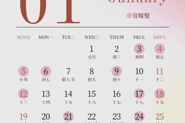 8月结婚吉日2025最佳结婚时间