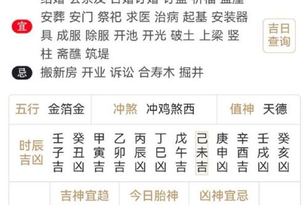 2025年10月建房开工吉日查询及风水方位得把眼睛擦亮了 2025年10月建房开工吉日查询及风水方位得把眼睛擦亮了