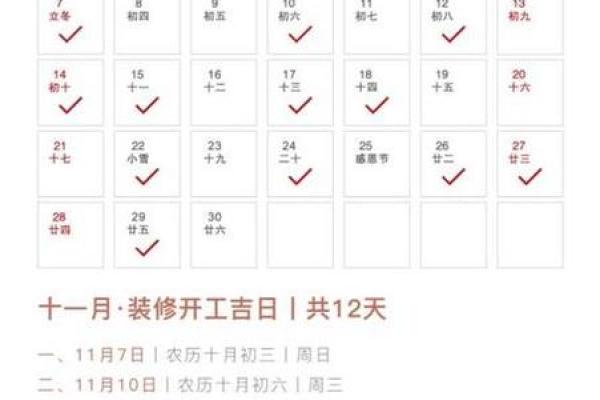 2025年10月建房开工吉日查询及风水方位得把眼睛擦亮了 2025年10月建房开工吉日查询及风水方位得把眼睛擦亮了