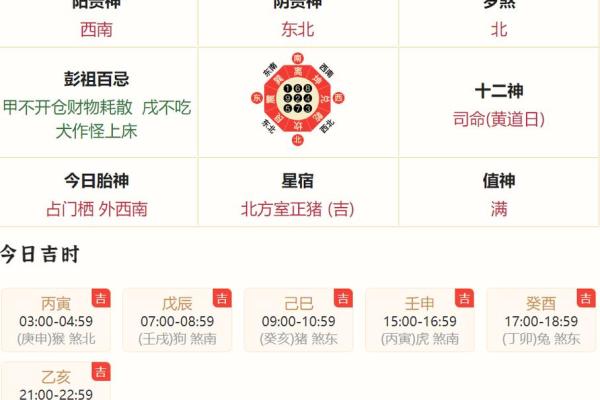 2025年9月适合出行的黄道吉日查询