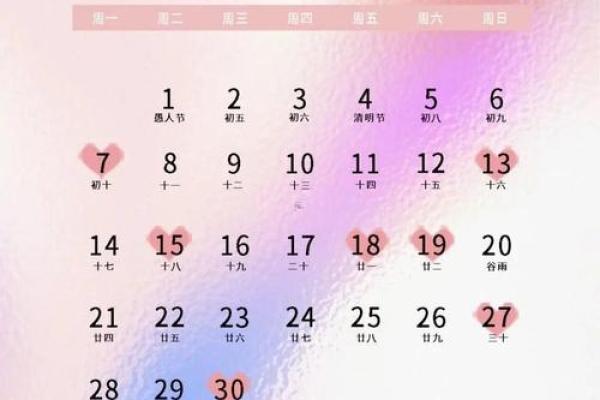 2025年农历十月适合办婚礼的周末好日子推荐