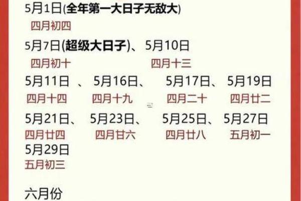 2025年农历十月适合办婚礼的周末好日子推荐